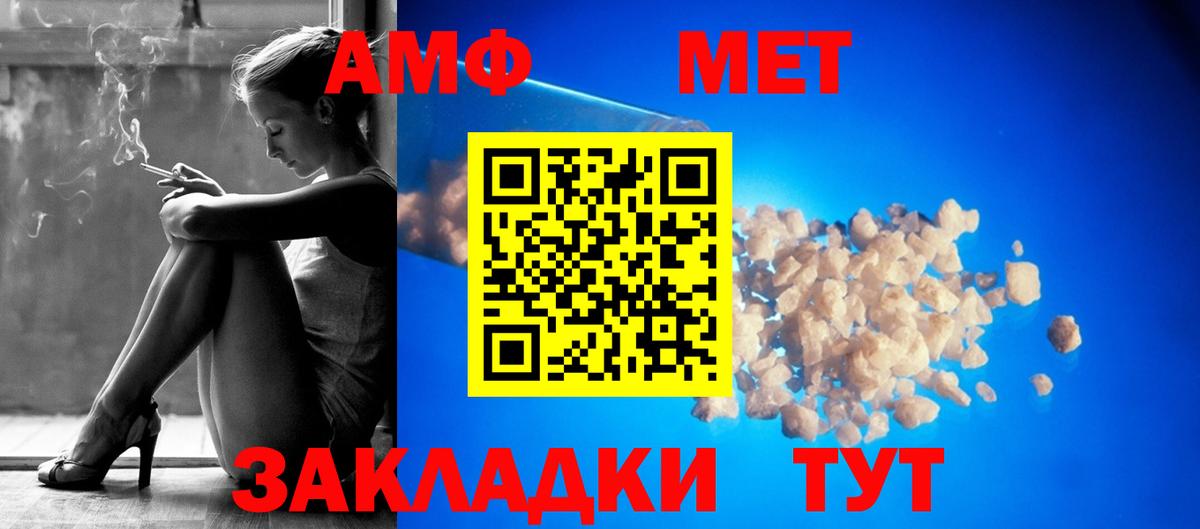 Амфетамин 98% Набережные Челны