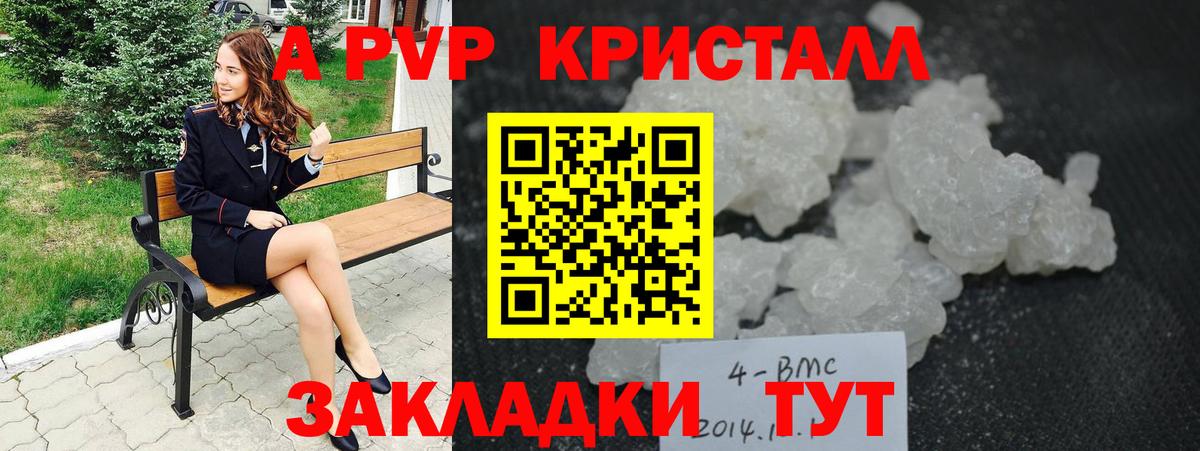 Alpha-PVP VHQ  Вход с VPN  APVP СК  Набережные Челны 