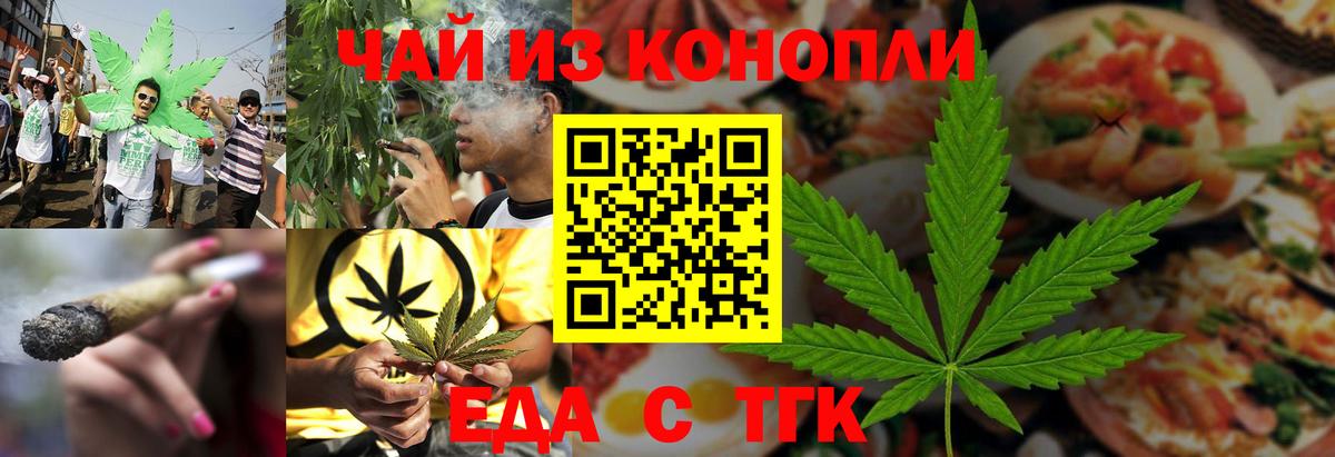 Cannafood конопля  Вход с VPN  Набережные Челны 