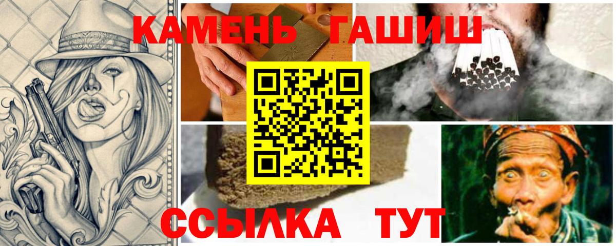 Набережные Челны  Гашиш  Вход с VPN  ГАШ убойный  Гашиш ice o lator 