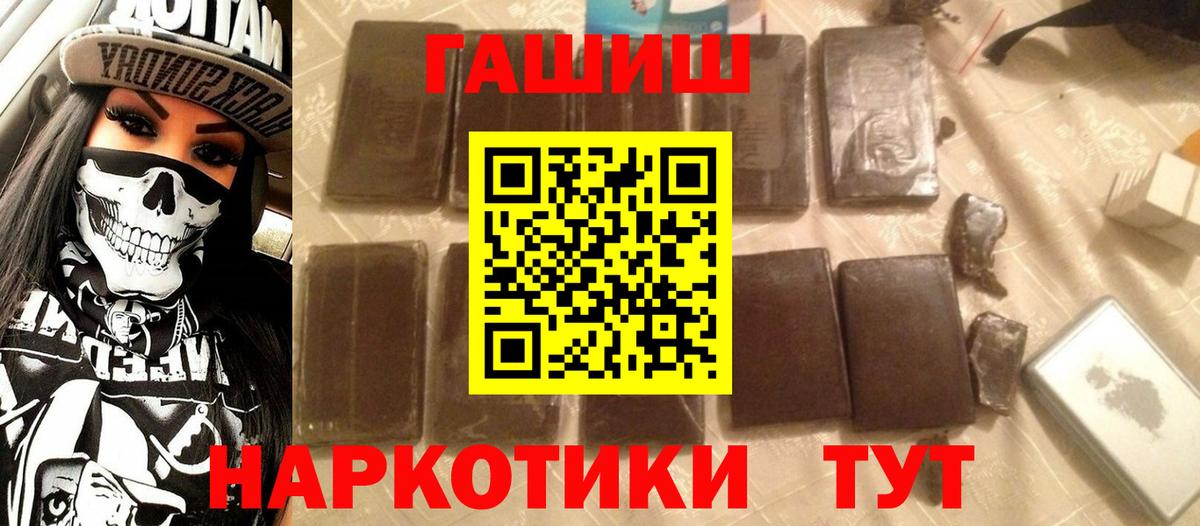 Гашиш хэш Набережные Челны