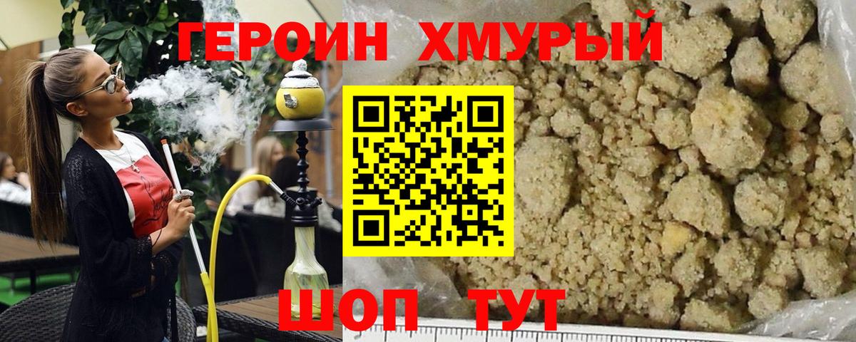 ГЕРОИН  ГЕРОИН белый  Вход с VPN  Набережные Челны 