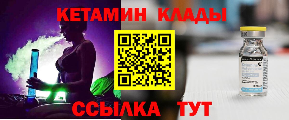 Кетамин VHQ  MEGA ССЫЛКА  Набережные Челны  Вход с VPN 