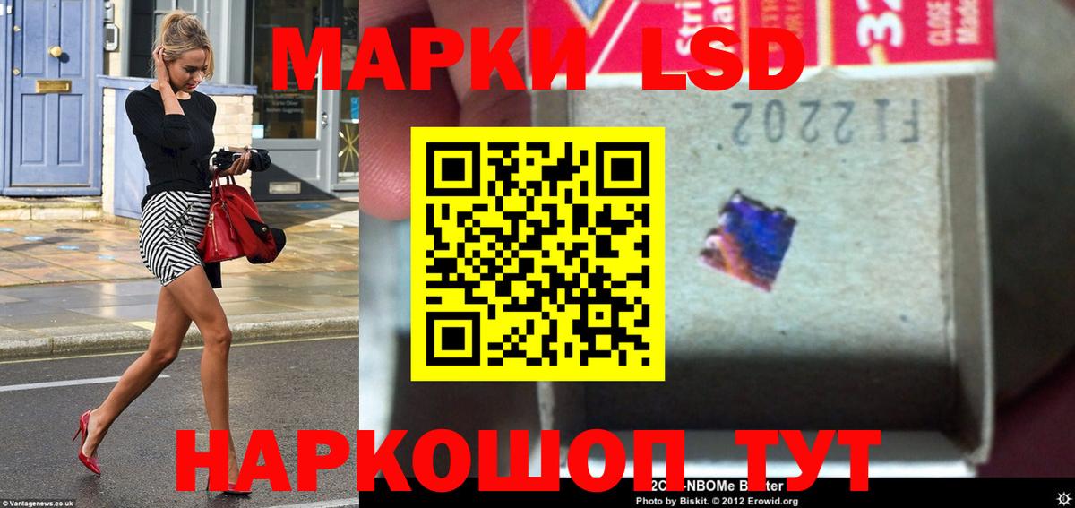 LSD-25 экстази кислота Набережные Челны