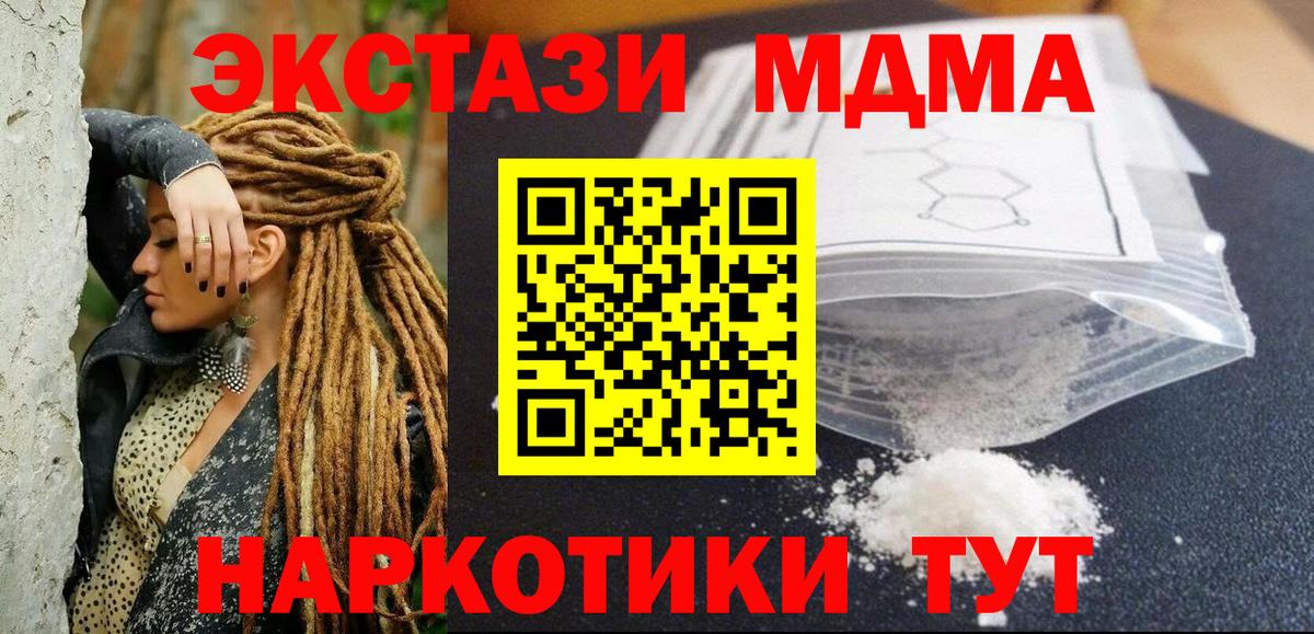 МДМА crystal  MDMA crystal  МДМА  Набережные Челны  Вход с VPN 