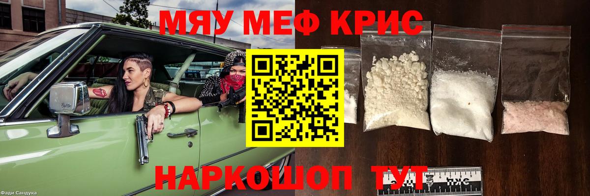 Мефедрон мука  МЯУ-МЯУ  хочу   Набережные Челны  Меф  МЯУ-МЯУ VHQ  Вход с VPN 
