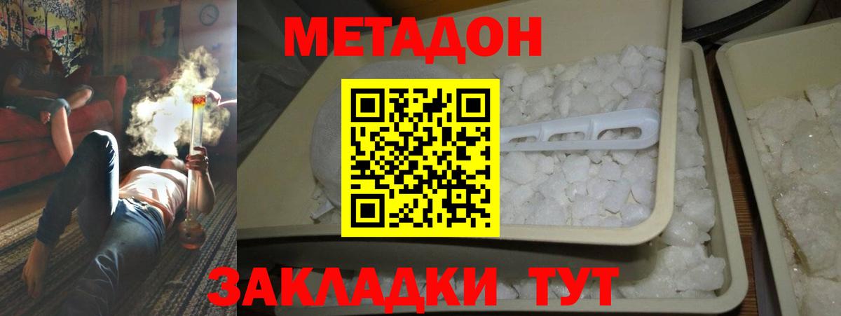 Метадон methadone  Вход с VPN  Набережные Челны 