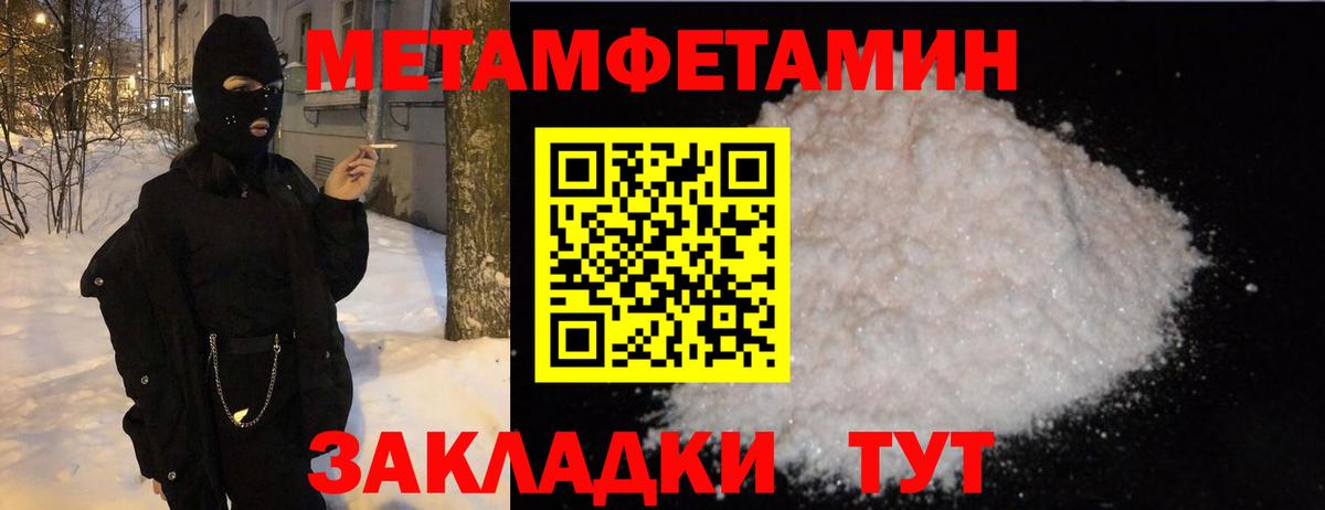 Первитин Methamphetamine  Вход с VPN  Набережные Челны  Первитин Methamphetamine 