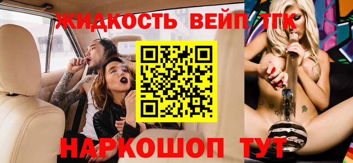 Дистиллят ТГК жижа  Вход с VPN  Дистиллят ТГК вейп  магазин    Набережные Челны 