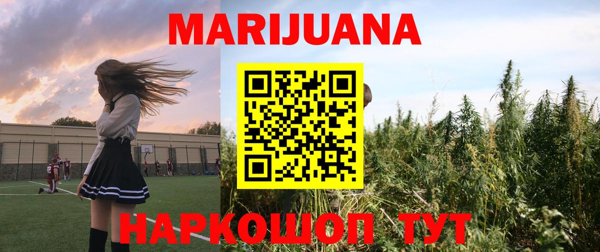Шишки марихуана Ganja  Конопля Amnesia  Набережные Челны  Вход с VPN 